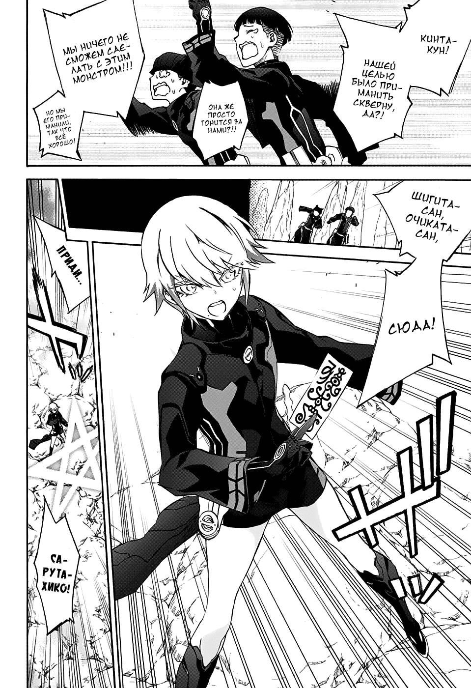 Манга Оммёдзи двух звезд - Глава 50 Страница 2