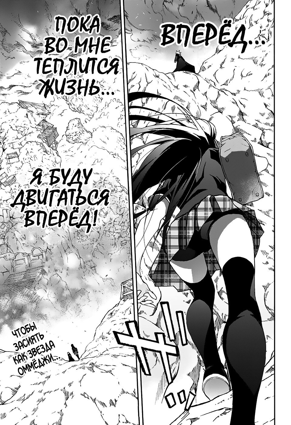 Манга Оммёдзи двух звезд - Глава 50 Страница 42