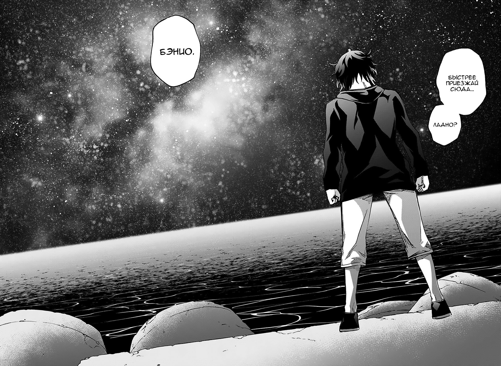 Манга Оммёдзи двух звезд - Глава 50 Страница 39