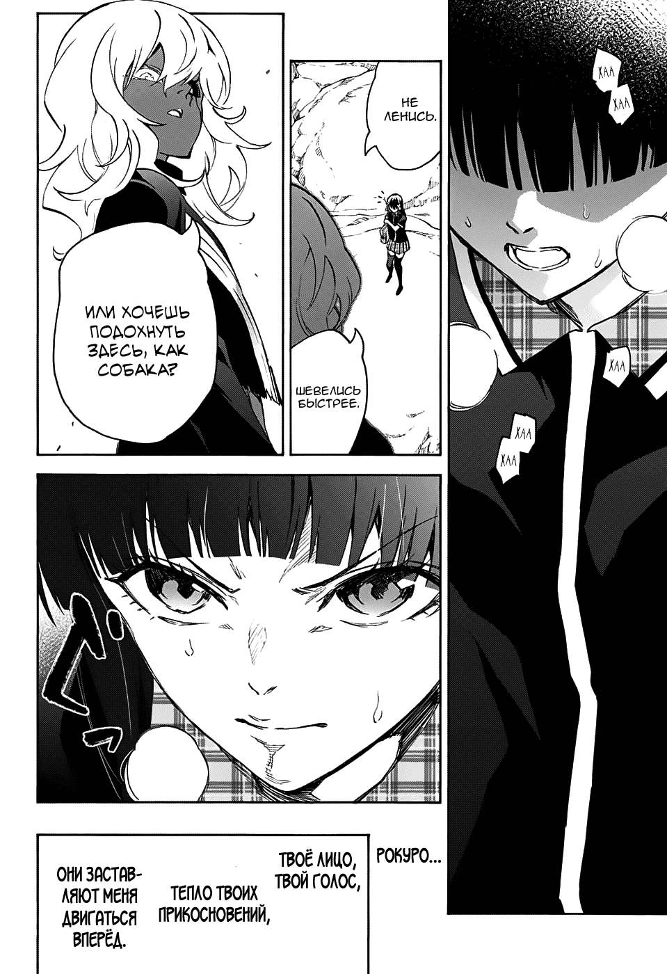 Манга Оммёдзи двух звезд - Глава 50 Страница 41