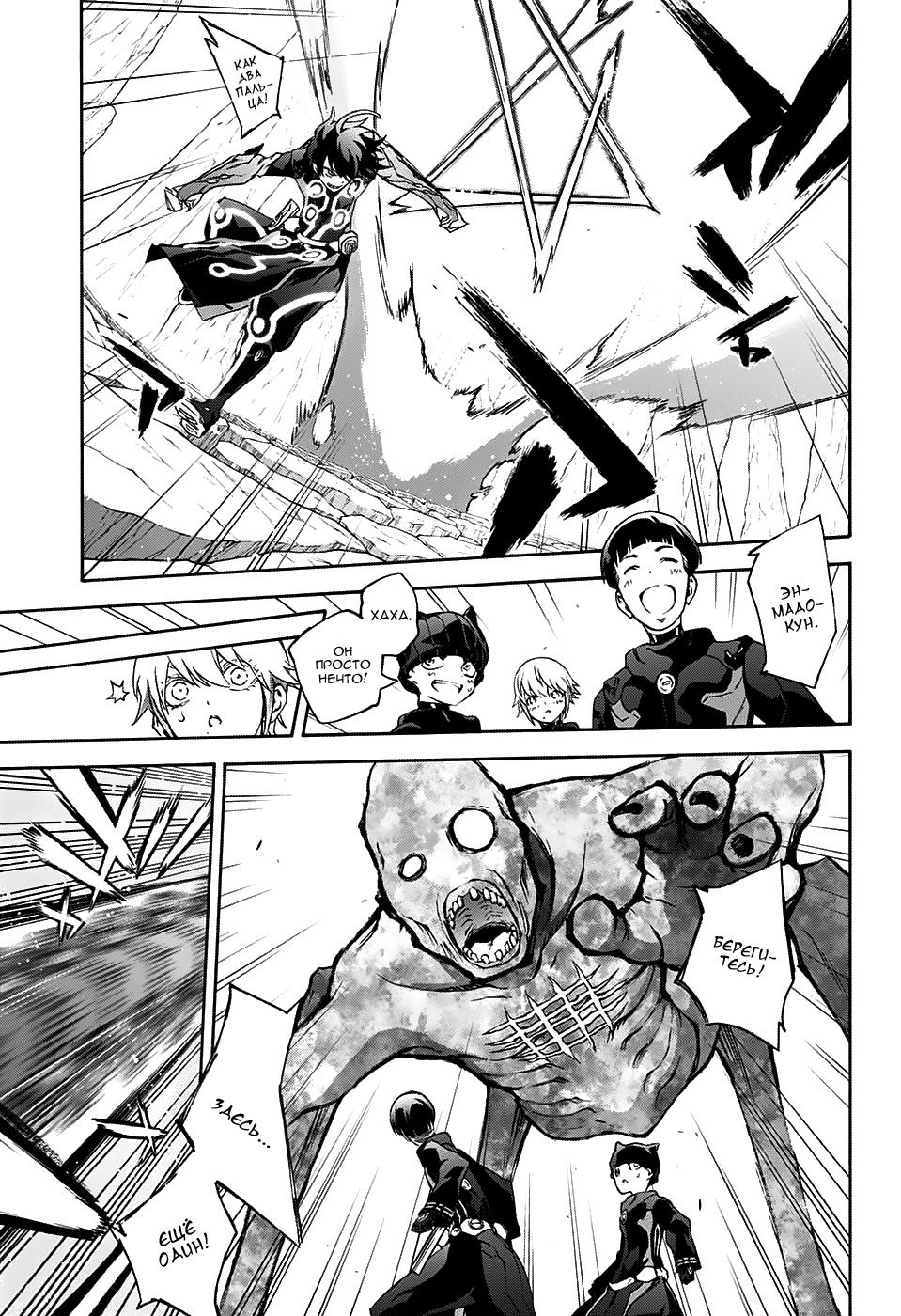 Манга Оммёдзи двух звезд - Глава 50 Страница 5