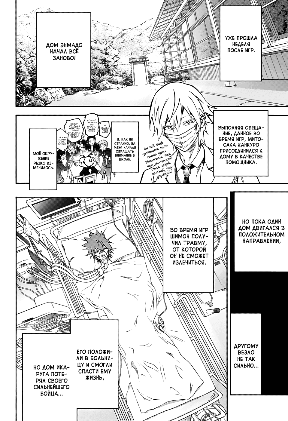 Манга Оммёдзи двух звезд - Глава 50 Страница 10