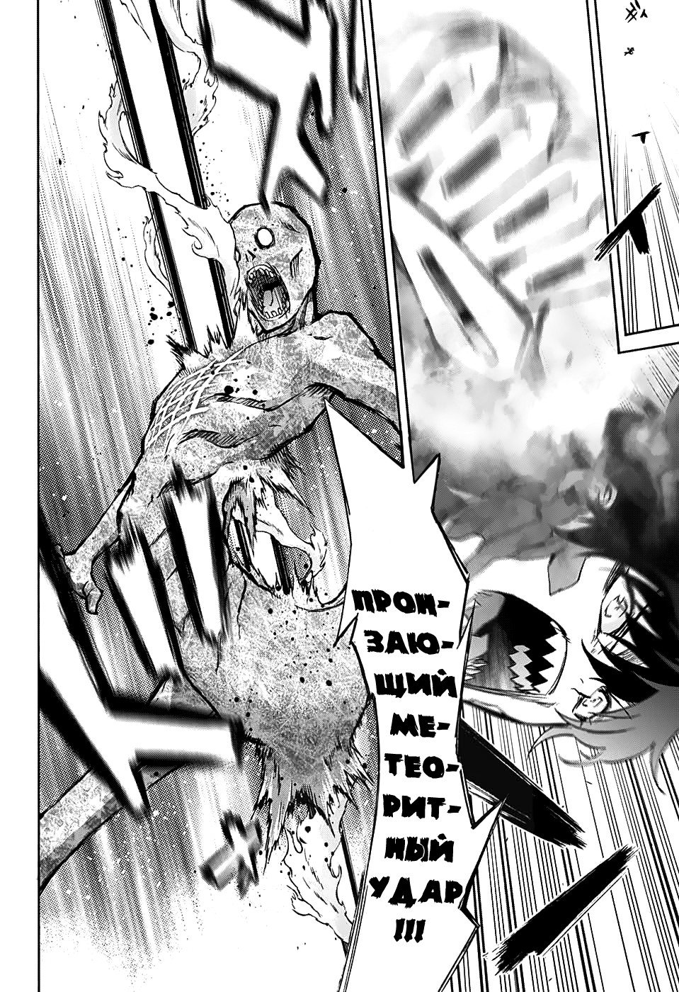 Манга Оммёдзи двух звезд - Глава 50 Страница 4