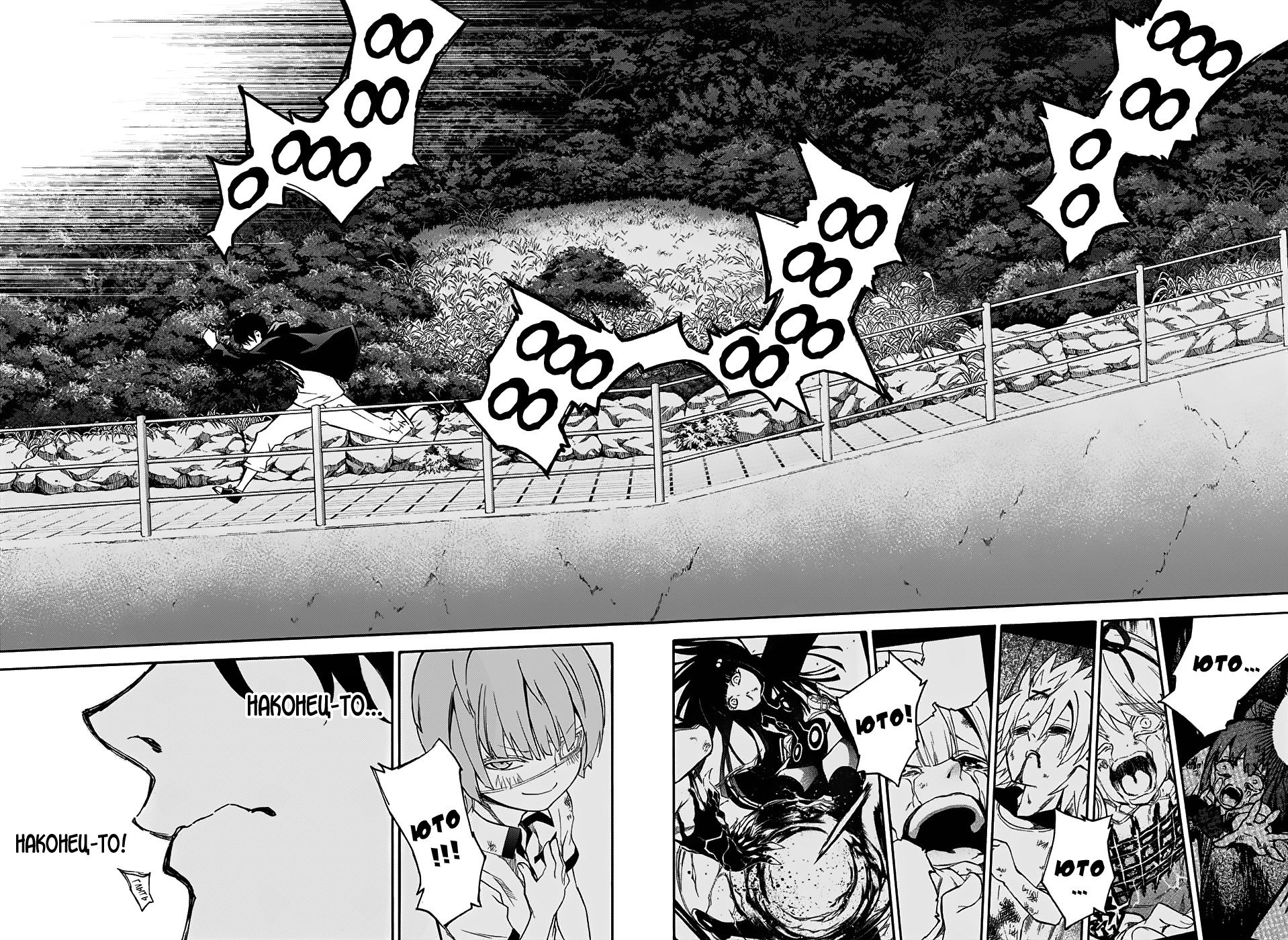 Манга Оммёдзи двух звезд - Глава 50 Страница 36