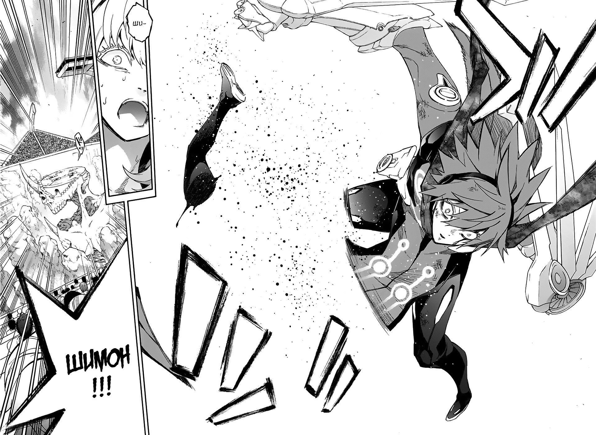 Манга Оммёдзи двух звезд - Глава 49 Страница 20