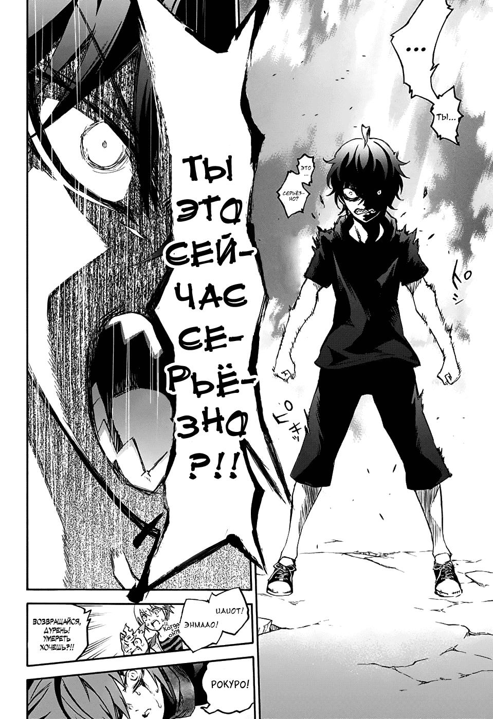 Манга Оммёдзи двух звезд - Глава 49 Страница 23