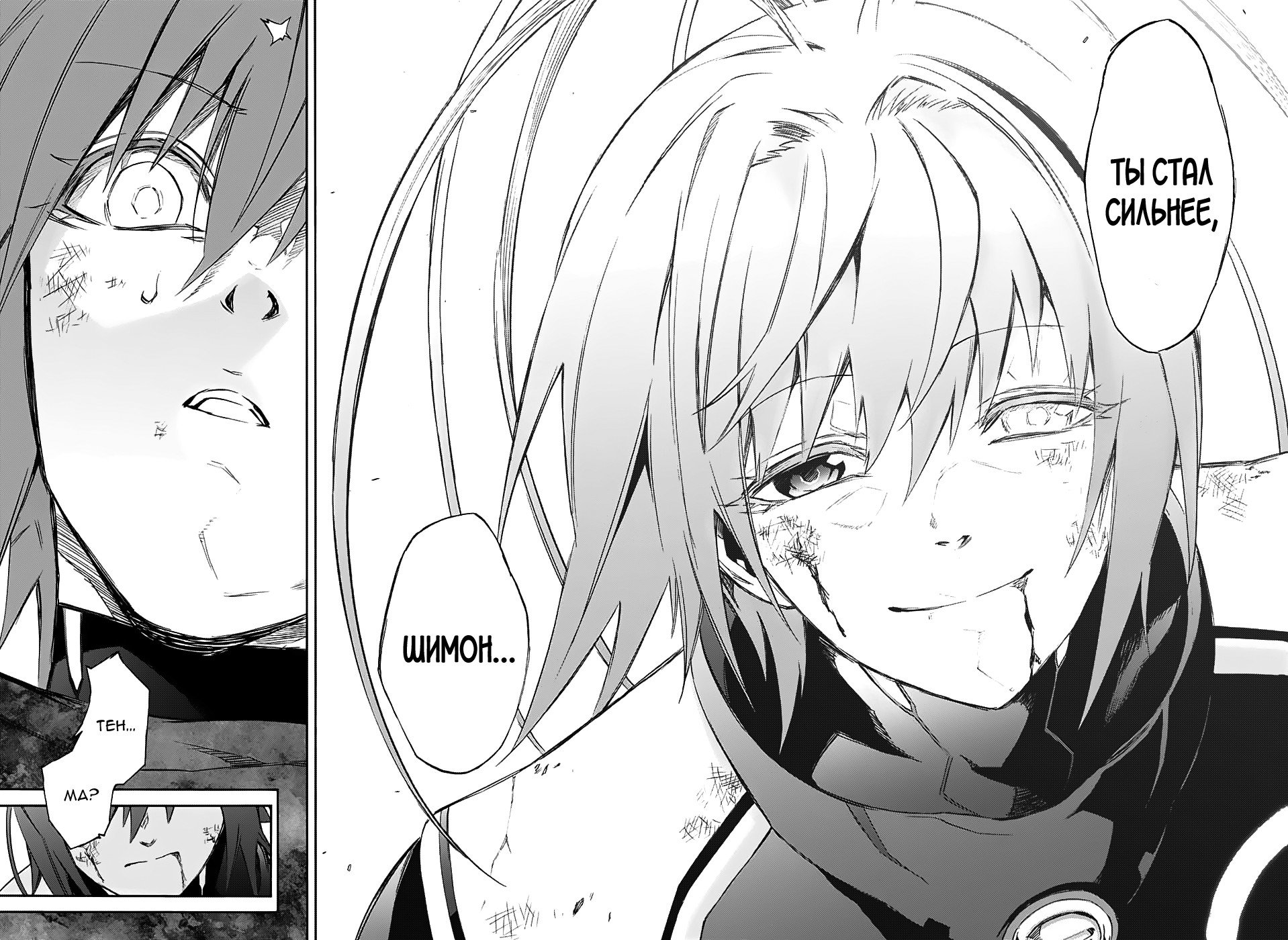 Манга Оммёдзи двух звезд - Глава 49 Страница 14