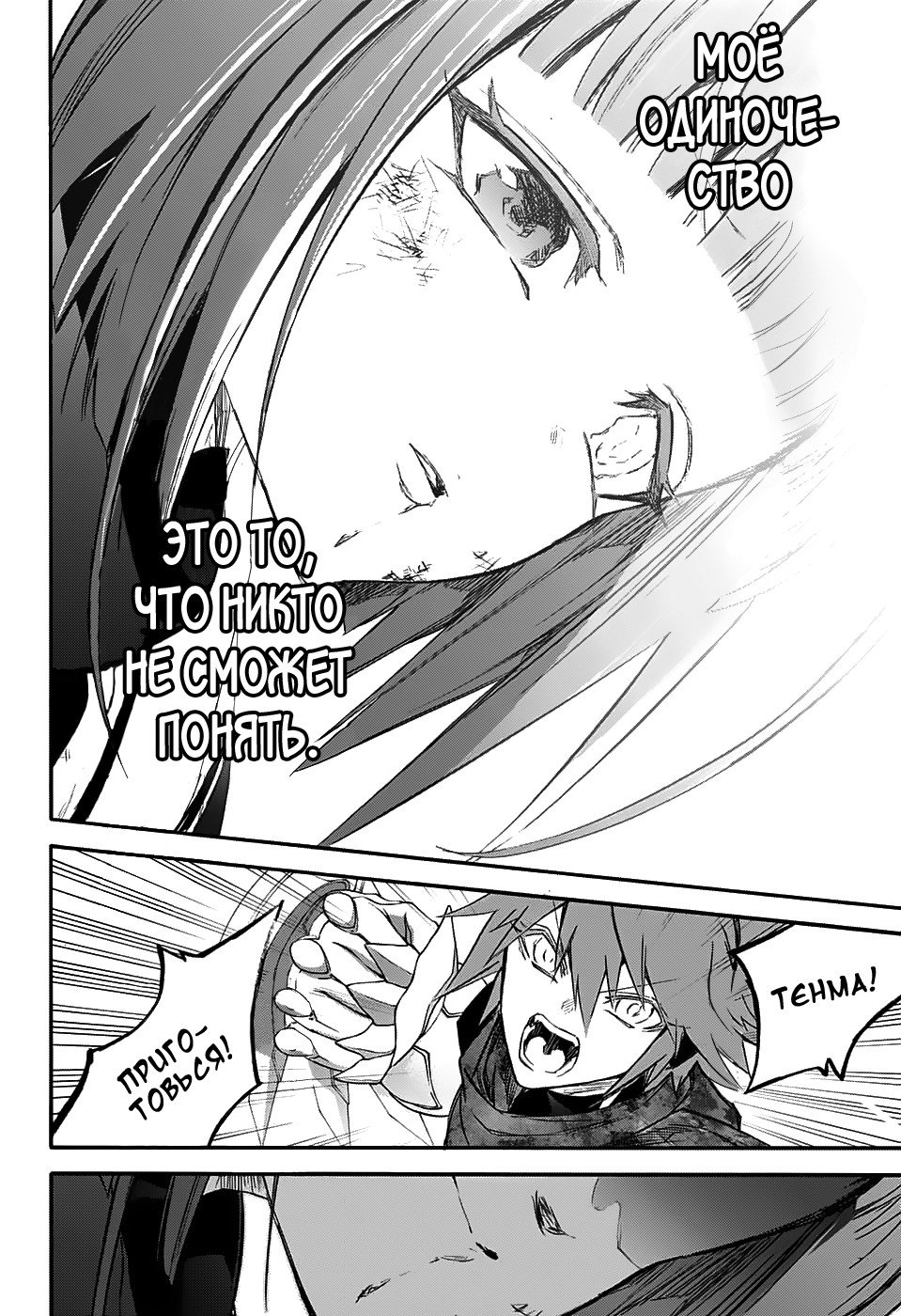 Манга Оммёдзи двух звезд - Глава 49 Страница 12