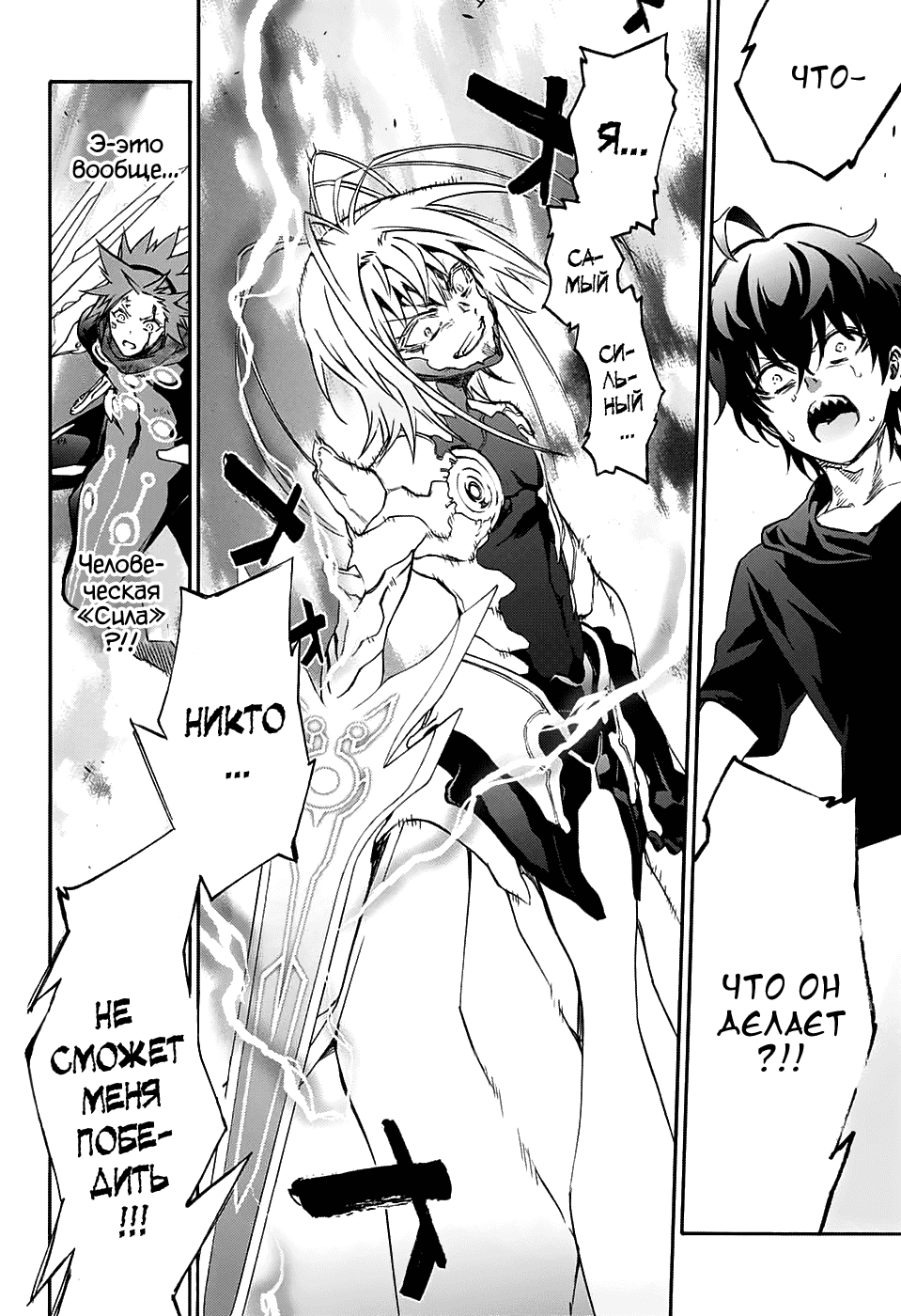 Манга Оммёдзи двух звезд - Глава 49 Страница 18