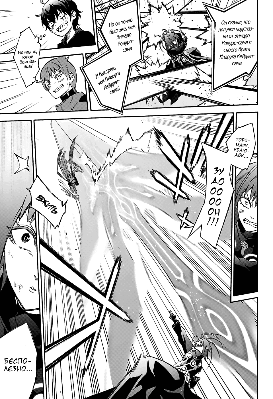 Манга Оммёдзи двух звезд - Глава 49 Страница 7