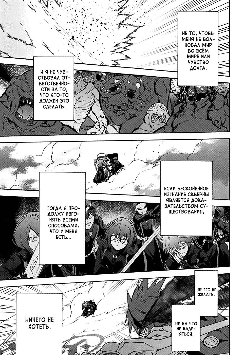 Манга Оммёдзи двух звезд - Глава 49 Страница 11