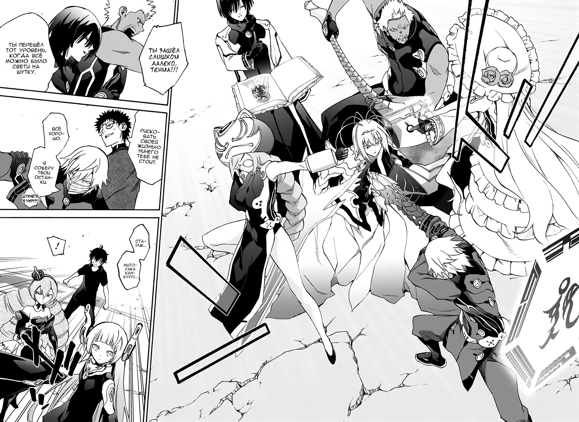 Манга Оммёдзи двух звезд - Глава 49 Страница 25