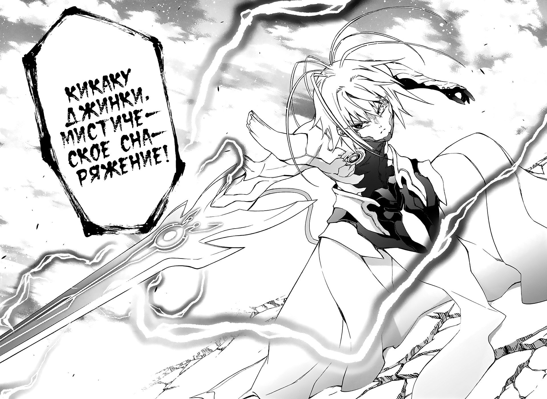 Манга Оммёдзи двух звезд - Глава 49 Страница 17