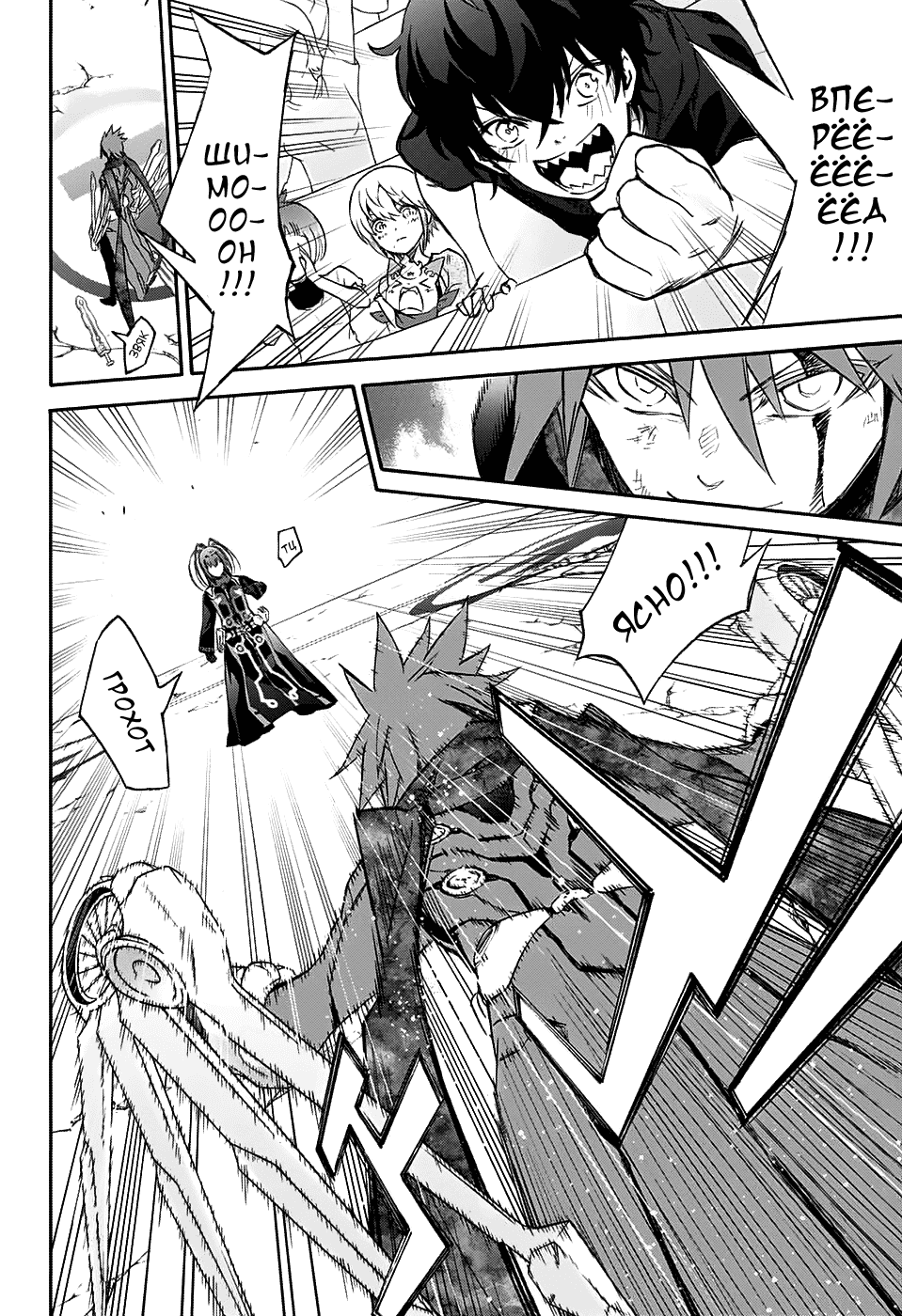 Манга Оммёдзи двух звезд - Глава 49 Страница 4