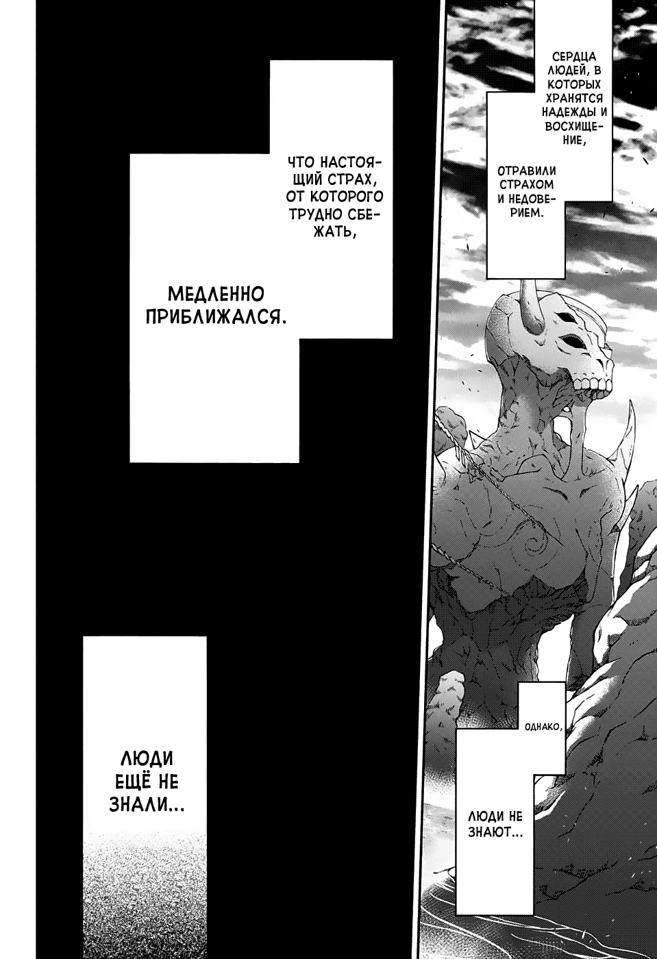 Манга Оммёдзи двух звезд - Глава 49 Страница 34