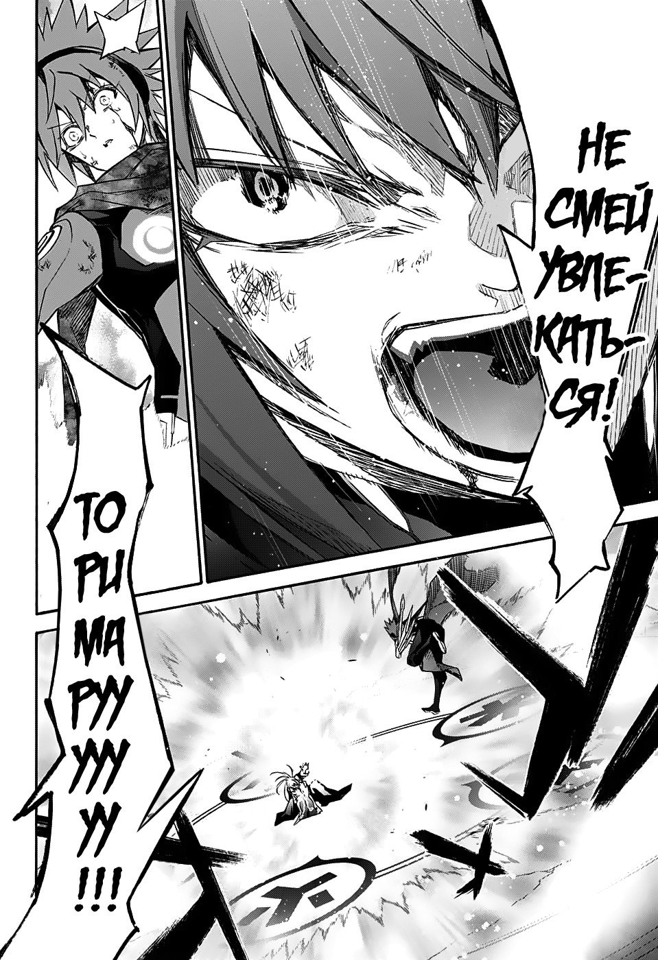 Манга Оммёдзи двух звезд - Глава 49 Страница 15