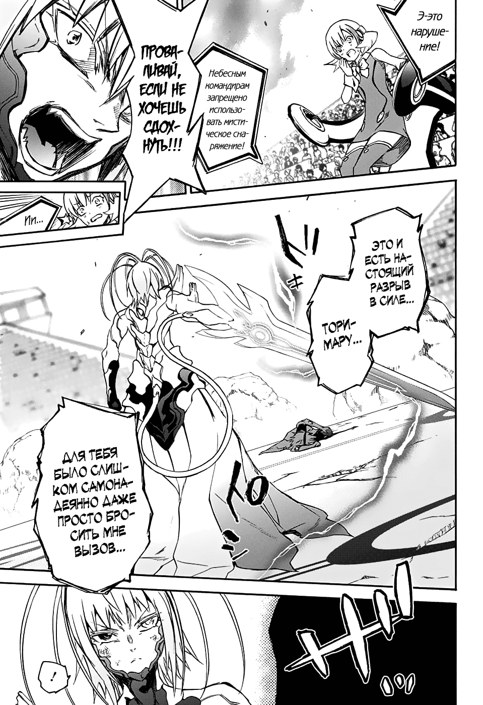 Манга Оммёдзи двух звезд - Глава 49 Страница 22