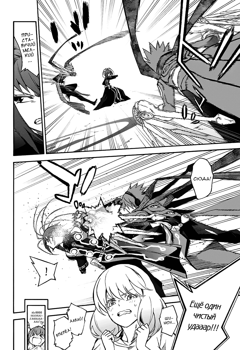 Манга Оммёдзи двух звезд - Глава 49 Страница 6