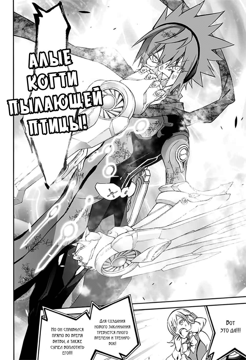 Манга Оммёдзи двух звезд - Глава 48 Страница 41