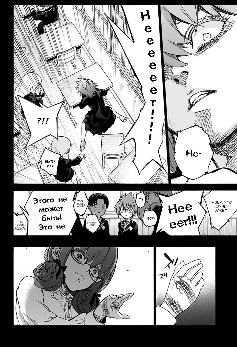 Манга Оммёдзи двух звезд - Глава 48 Страница 23