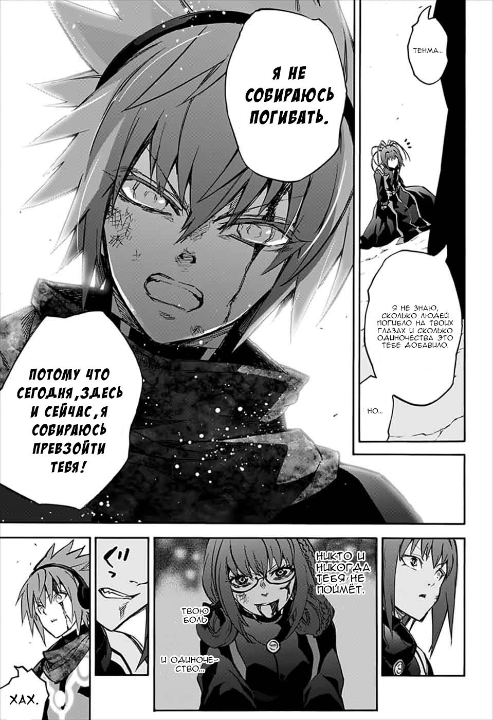 Манга Оммёдзи двух звезд - Глава 48 Страница 42