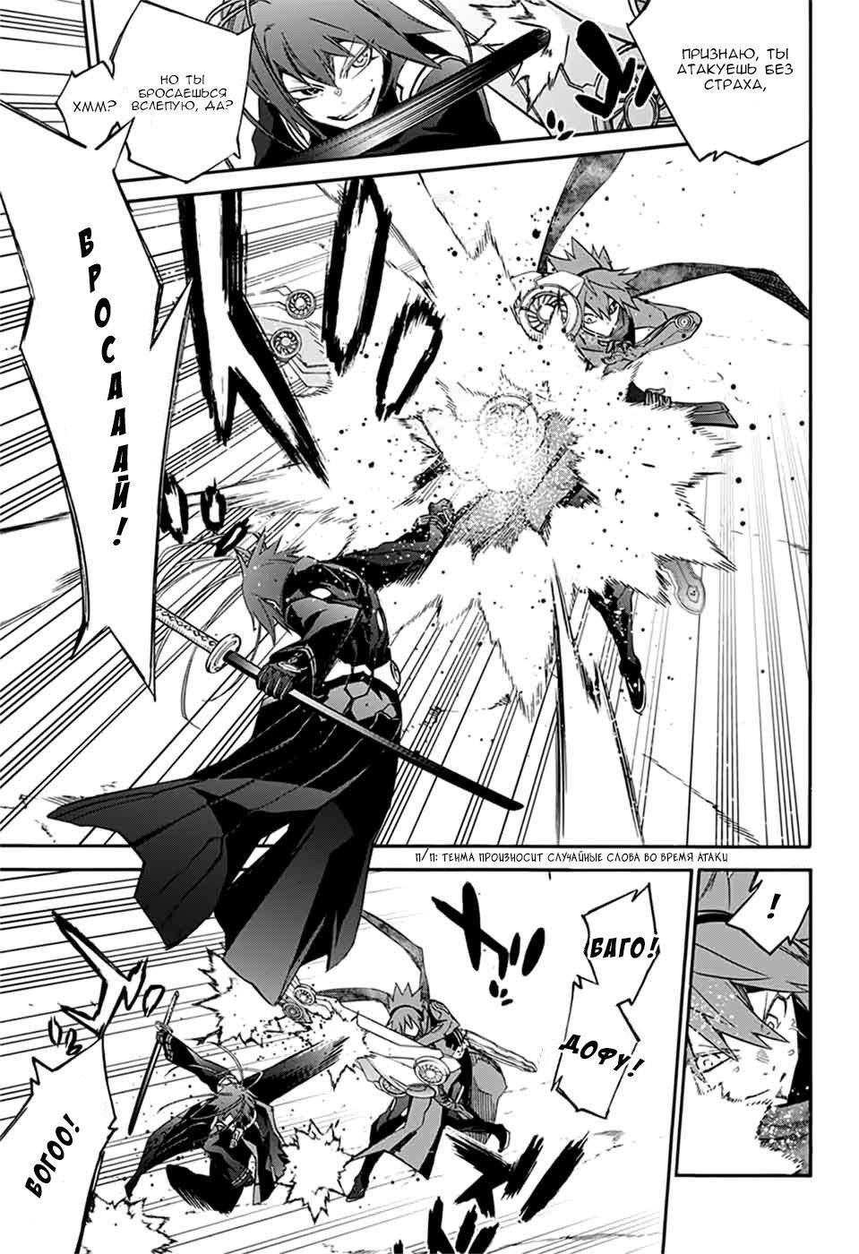 Манга Оммёдзи двух звезд - Глава 48 Страница 5