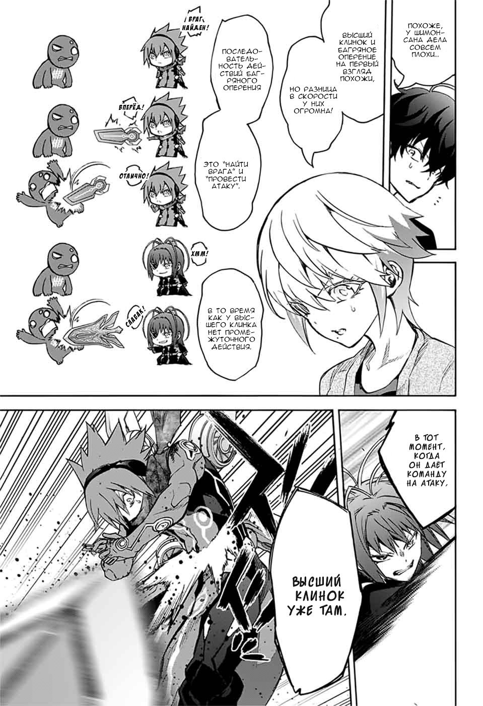 Манга Оммёдзи двух звезд - Глава 48 Страница 14