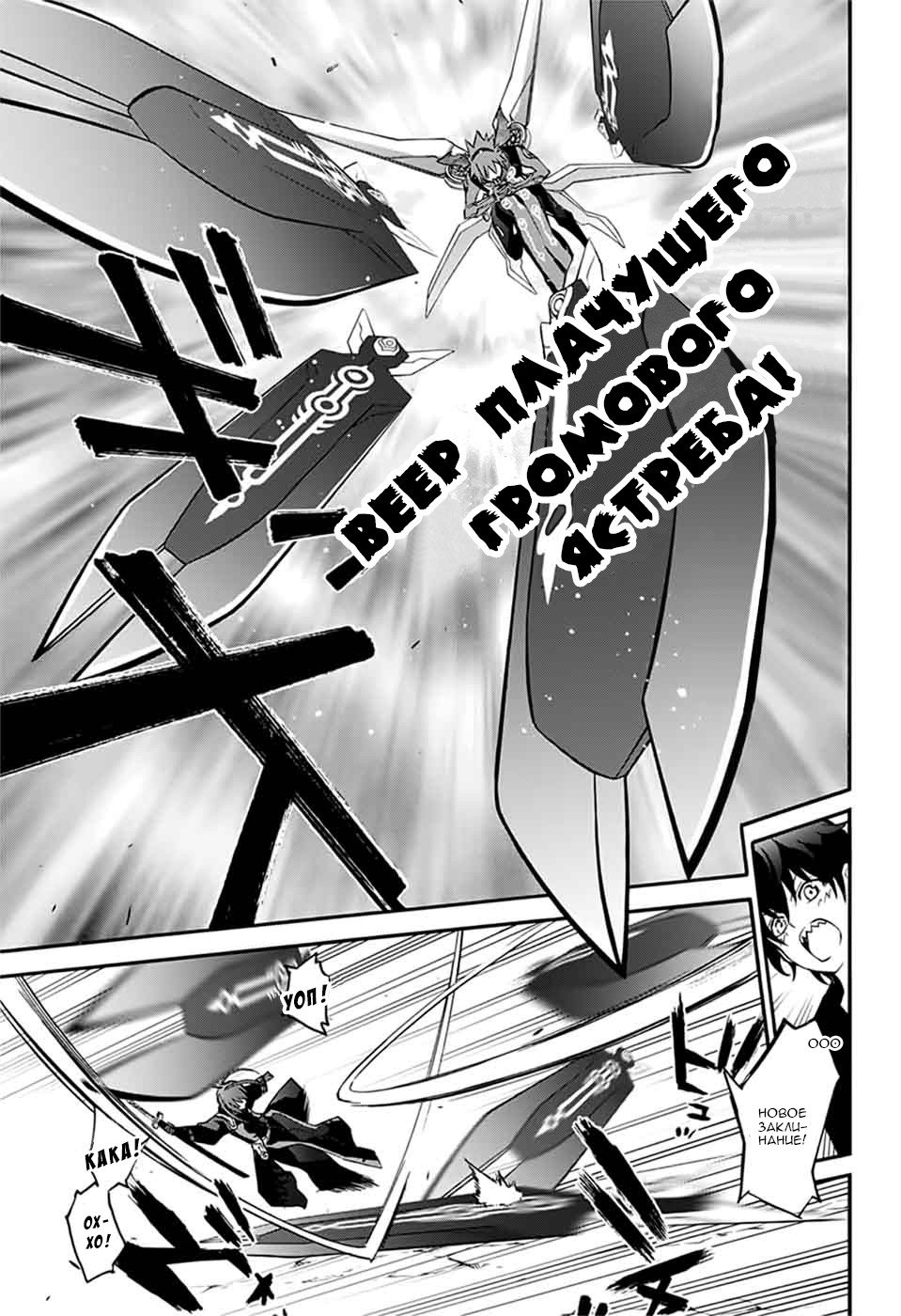 Манга Оммёдзи двух звезд - Глава 48 Страница 9