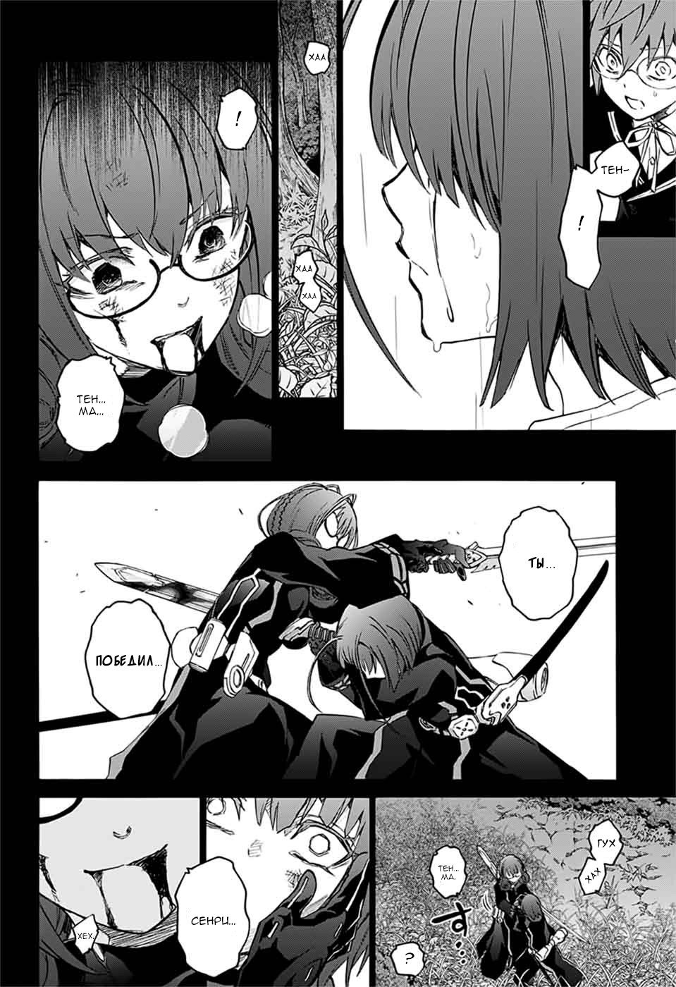 Манга Оммёдзи двух звезд - Глава 48 Страница 31