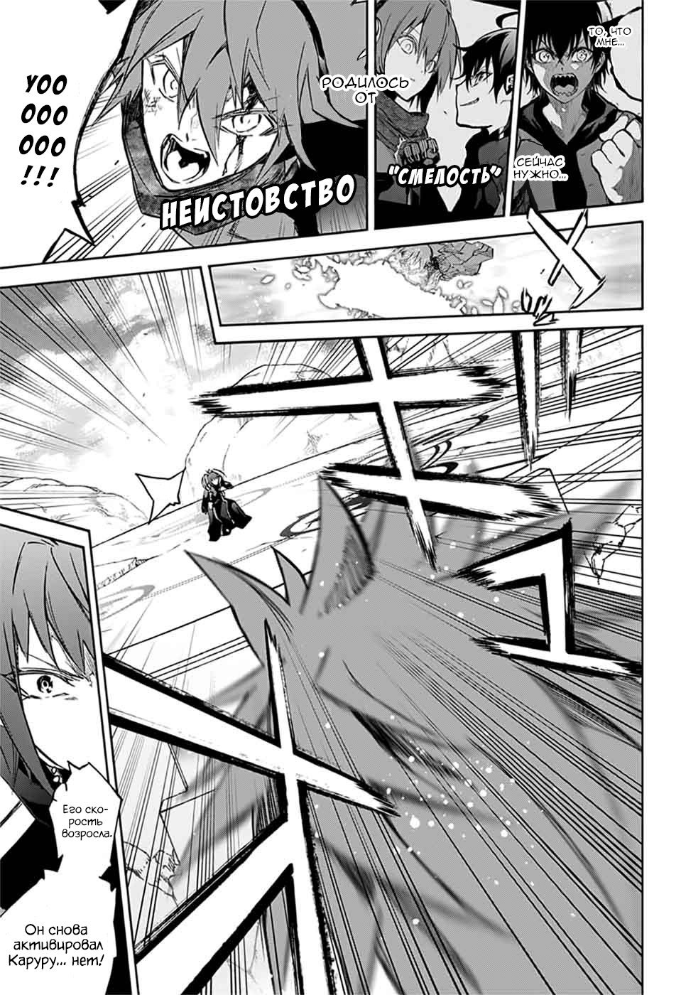 Манга Оммёдзи двух звезд - Глава 48 Страница 38