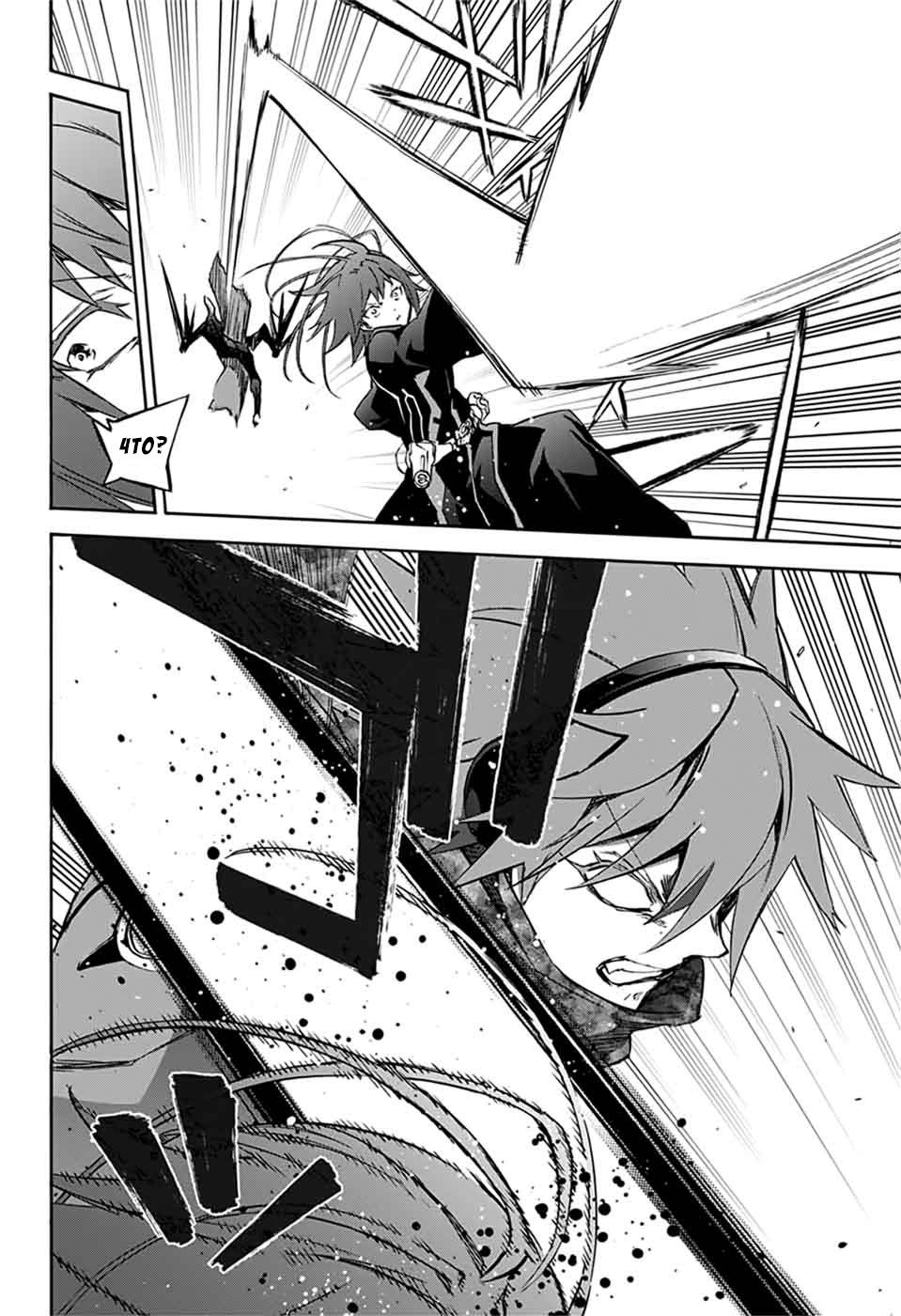 Манга Оммёдзи двух звезд - Глава 48 Страница 39