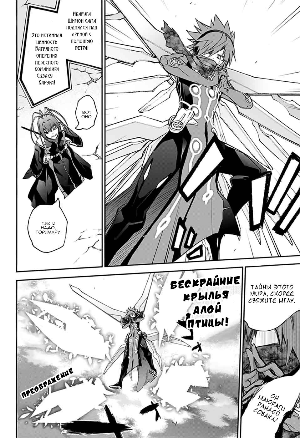 Манга Оммёдзи двух звезд - Глава 48 Страница 8