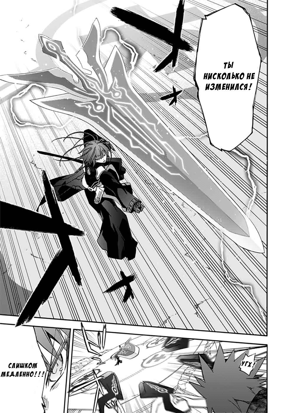 Манга Оммёдзи двух звезд - Глава 48 Страница 11