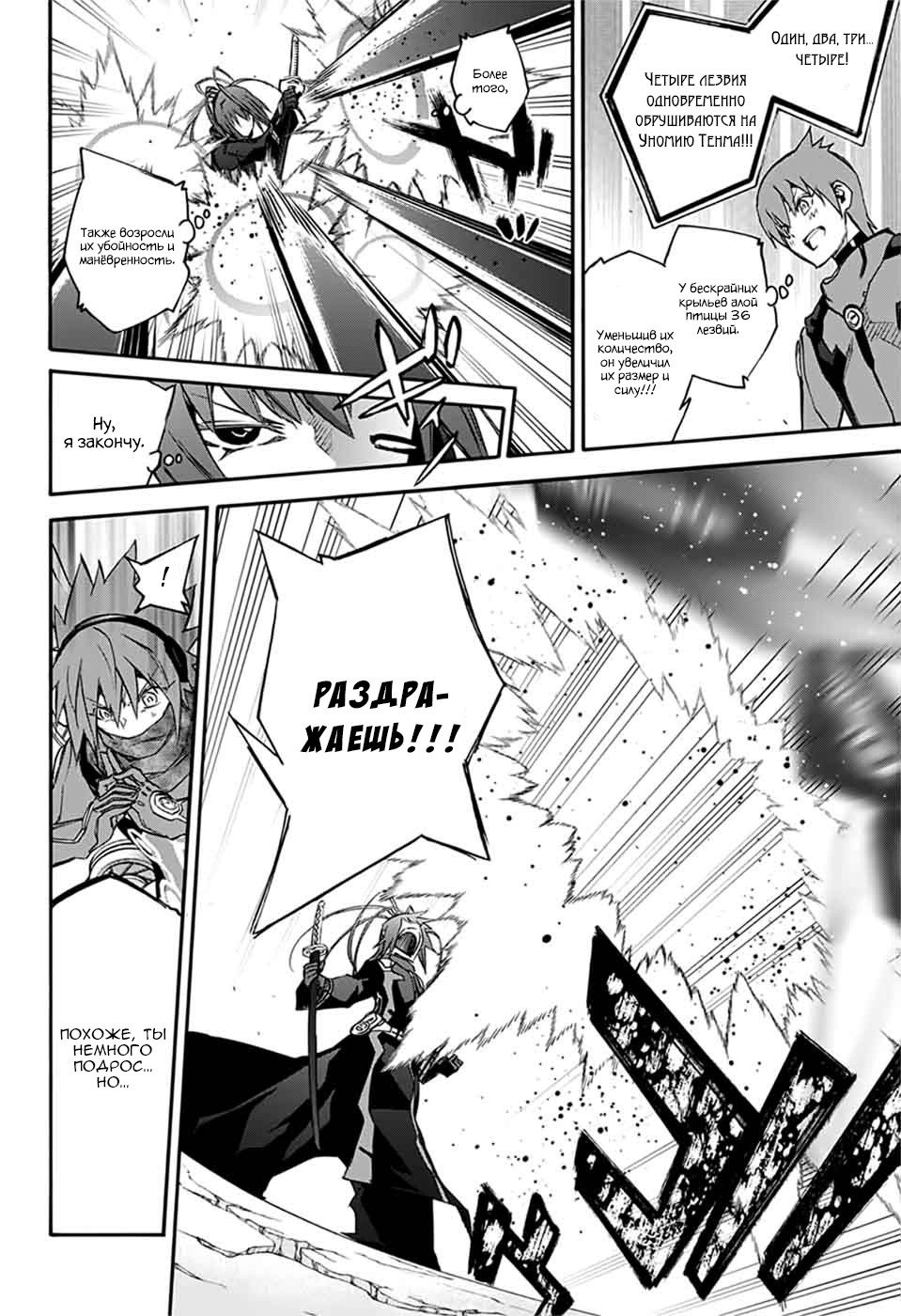 Манга Оммёдзи двух звезд - Глава 48 Страница 10