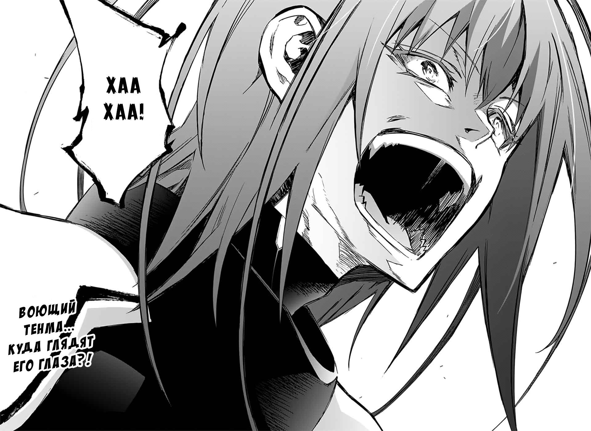 Манга Оммёдзи двух звезд - Глава 48 Страница 43