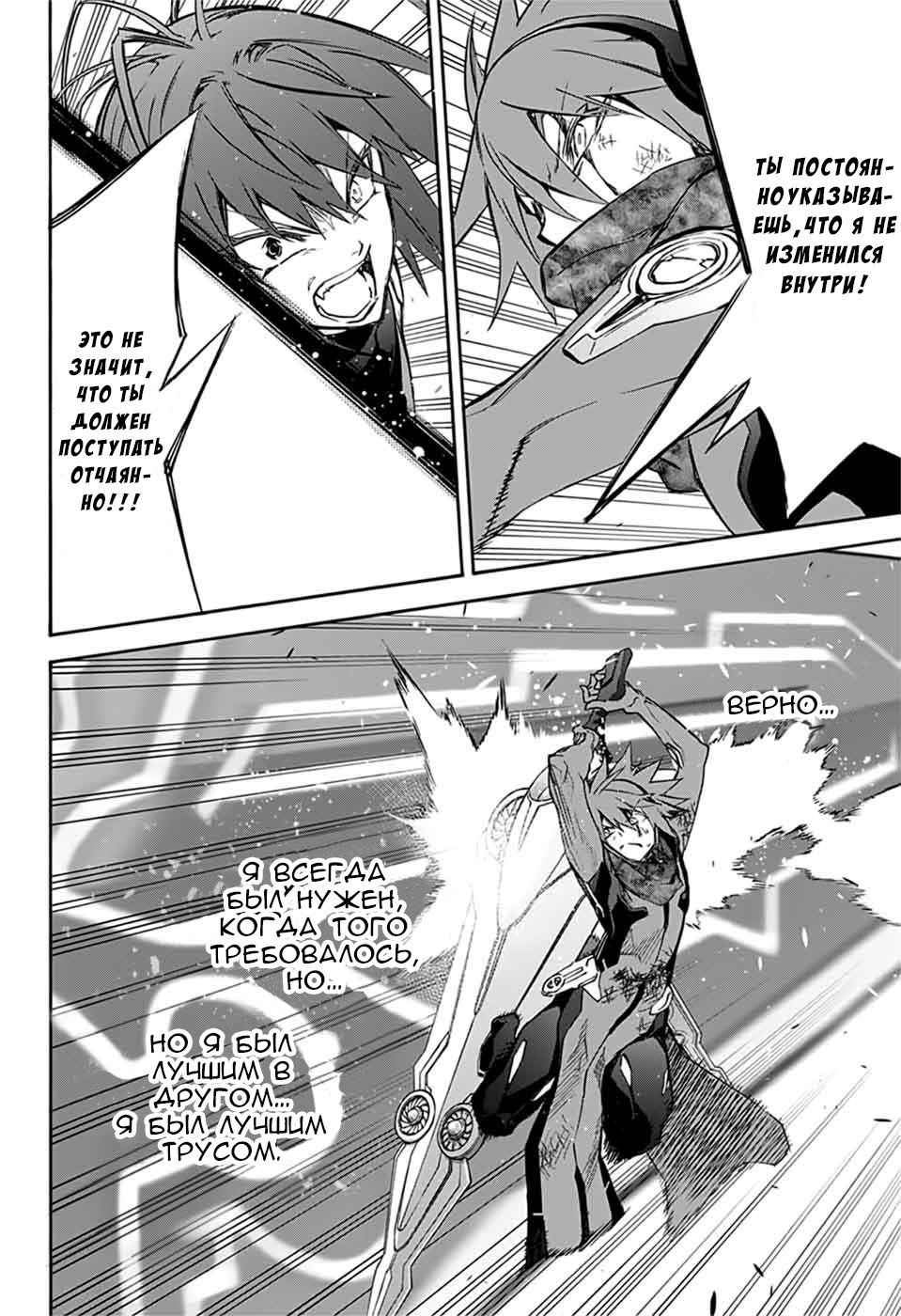 Манга Оммёдзи двух звезд - Глава 48 Страница 37