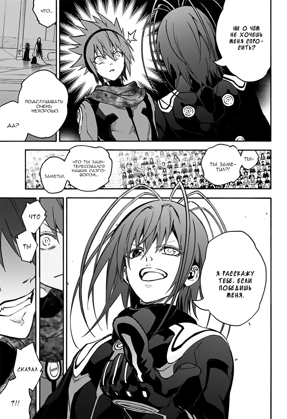 Манга Оммёдзи двух звезд - Глава 47 Страница 40