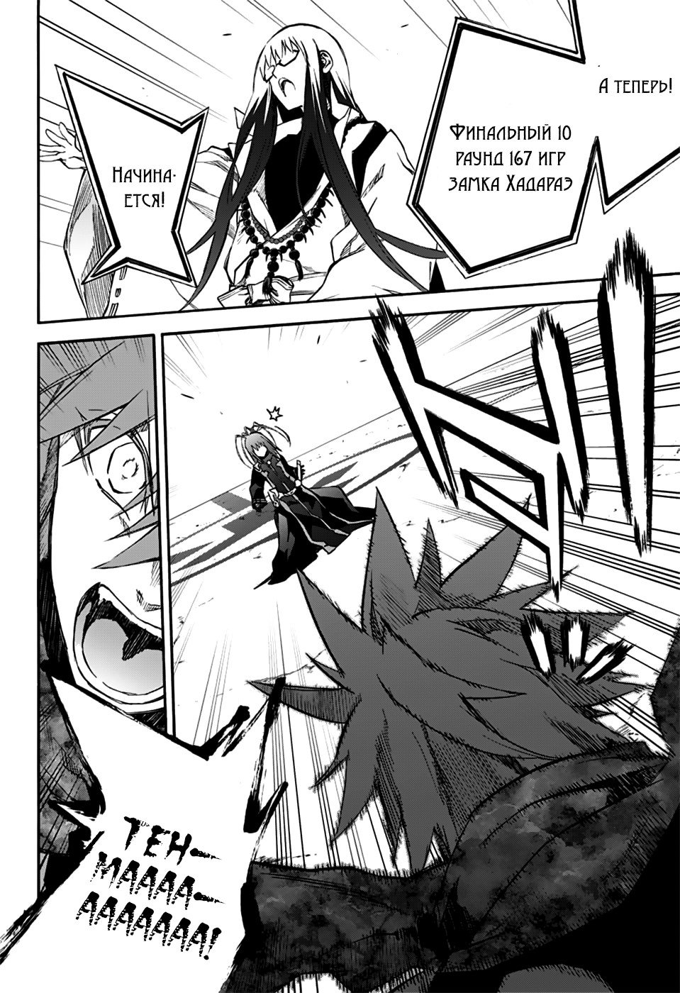 Манга Оммёдзи двух звезд - Глава 47 Страница 41