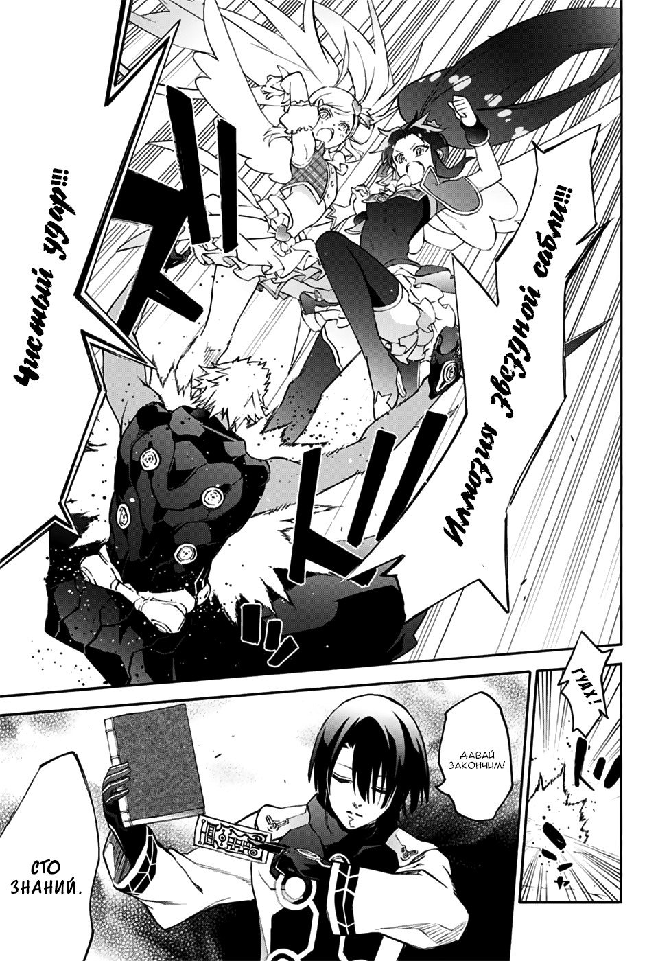 Манга Оммёдзи двух звезд - Глава 47 Страница 13