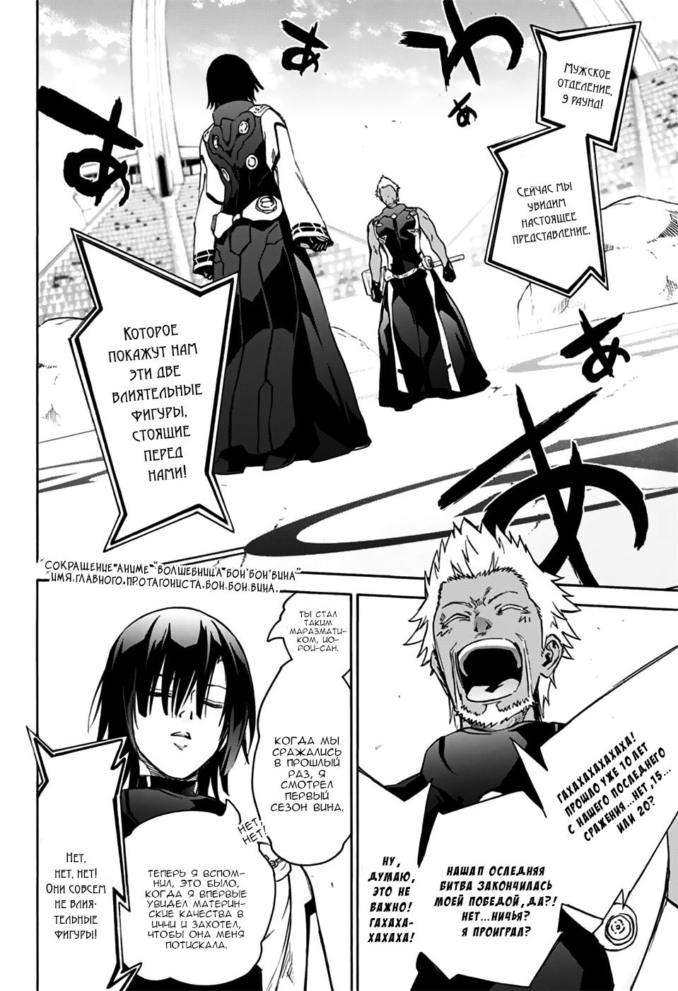 Манга Оммёдзи двух звезд - Глава 47 Страница 4