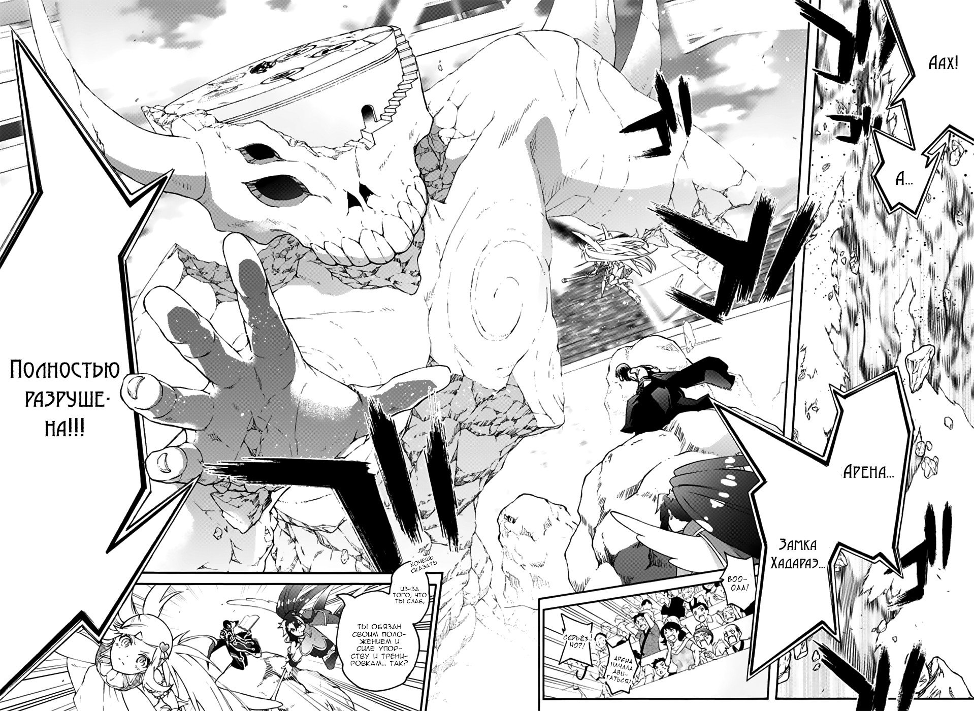 Манга Оммёдзи двух звезд - Глава 47 Страница 32