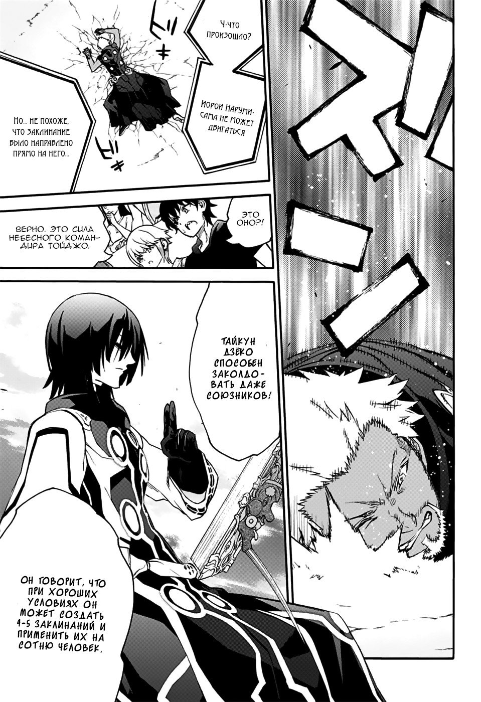 Манга Оммёдзи двух звезд - Глава 47 Страница 15