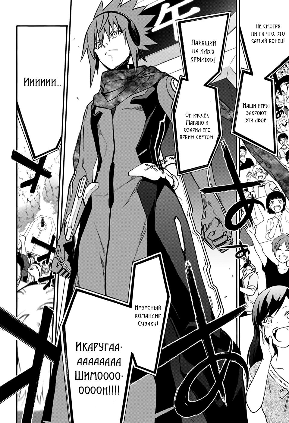 Манга Оммёдзи двух звезд - Глава 47 Страница 37