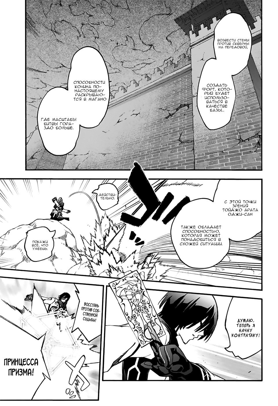 Манга Оммёдзи двух звезд - Глава 47 Страница 7