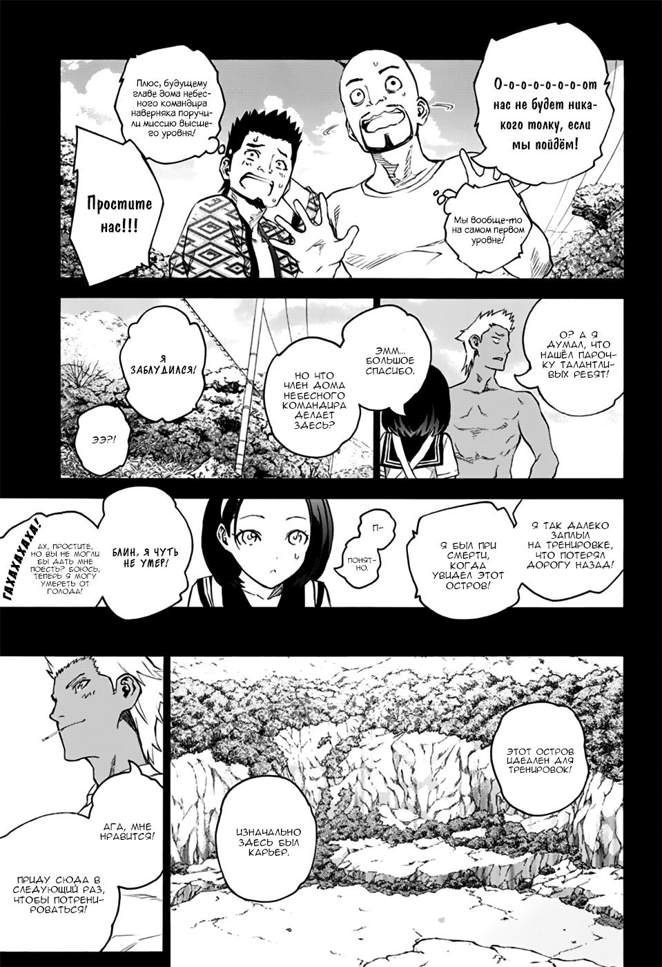 Манга Оммёдзи двух звезд - Глава 47 Страница 21