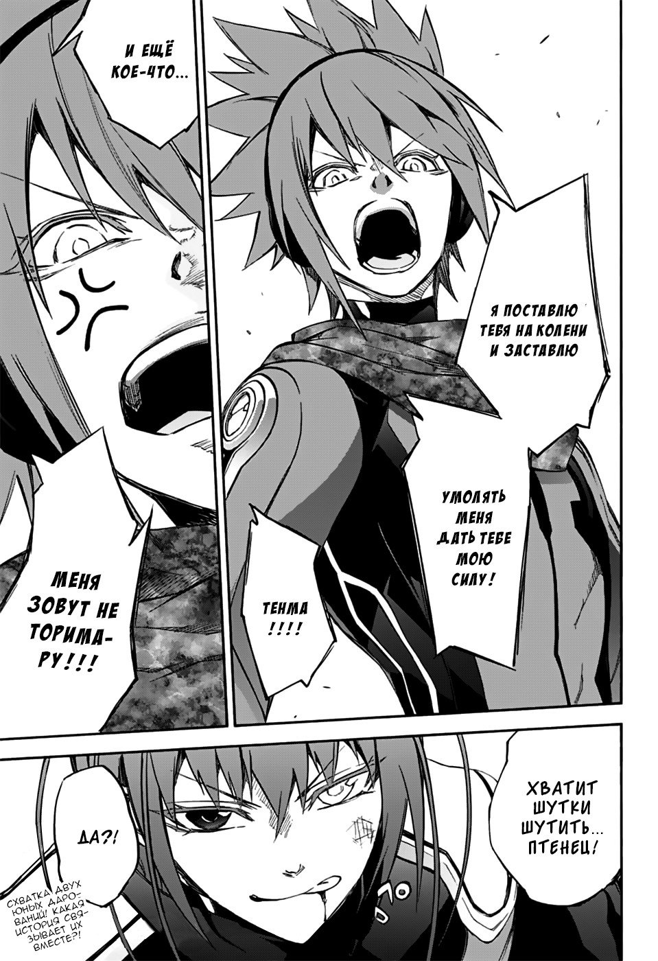 Манга Оммёдзи двух звезд - Глава 47 Страница 44