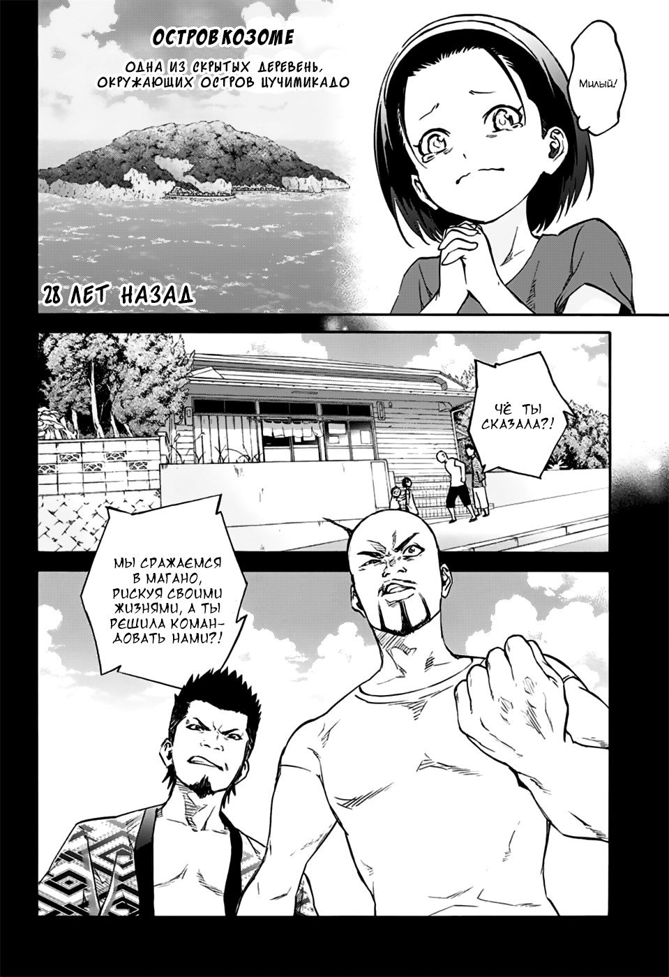 Манга Оммёдзи двух звезд - Глава 47 Страница 18