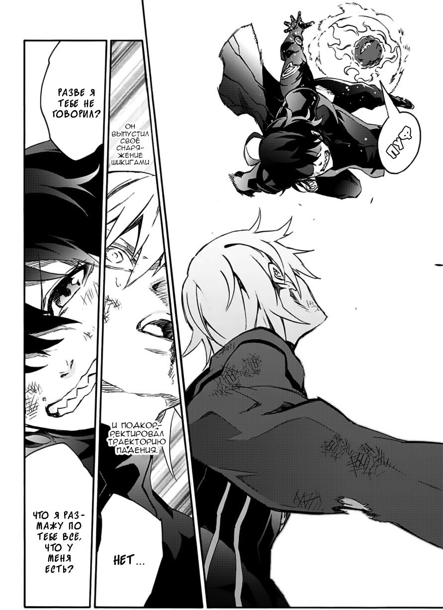 Манга Оммёдзи двух звезд - Глава 46 Страница 21