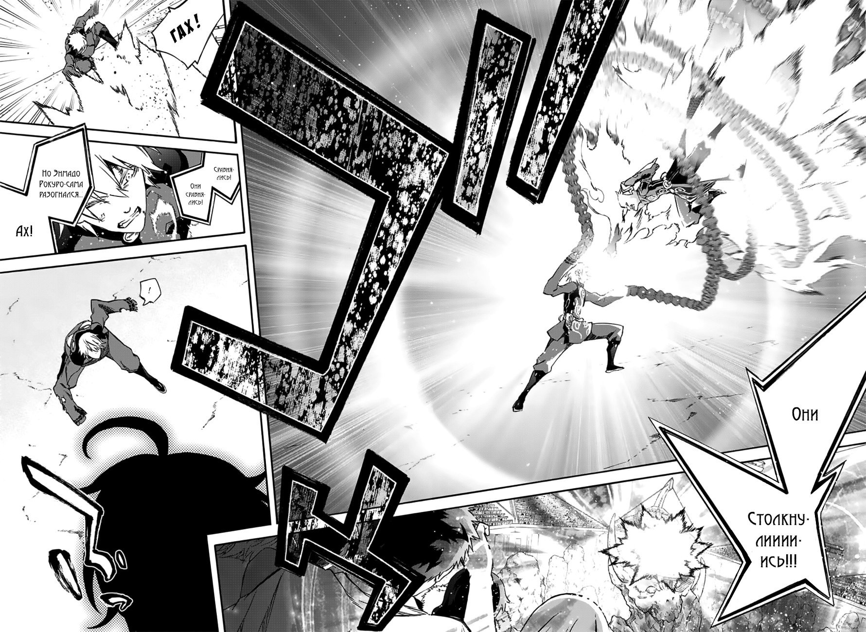 Манга Оммёдзи двух звезд - Глава 46 Страница 20