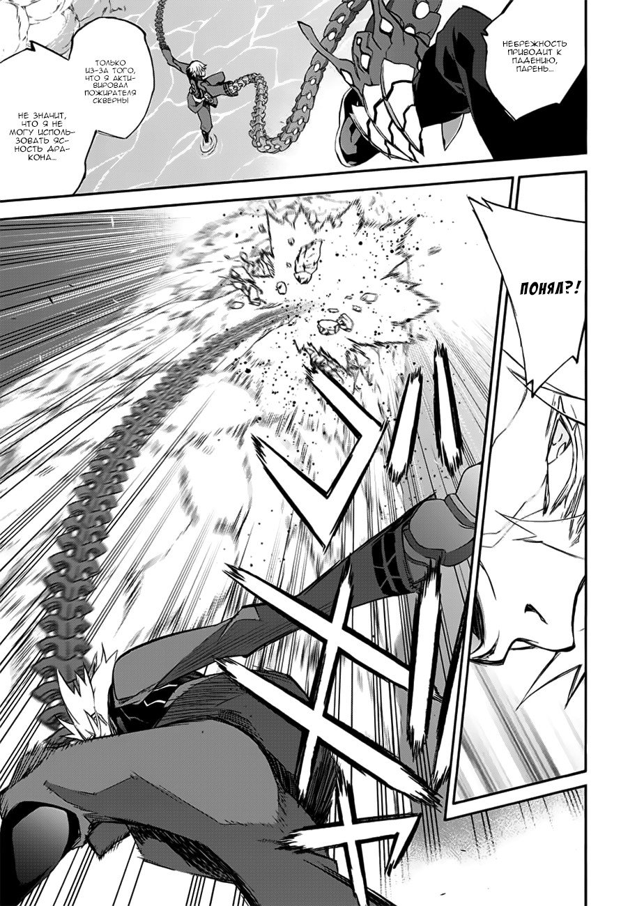 Манга Оммёдзи двух звезд - Глава 46 Страница 8